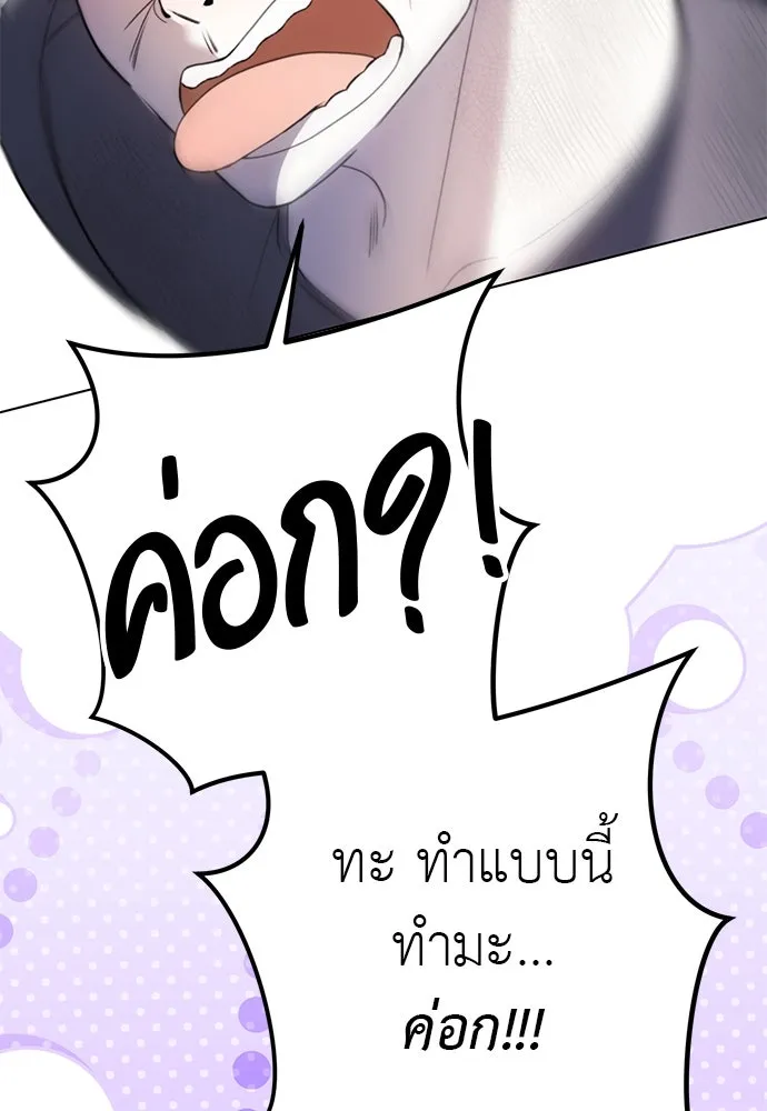 ยัยจิ๋วสมองแจ๋ว ตอนที่ 48 รูปที่ 70