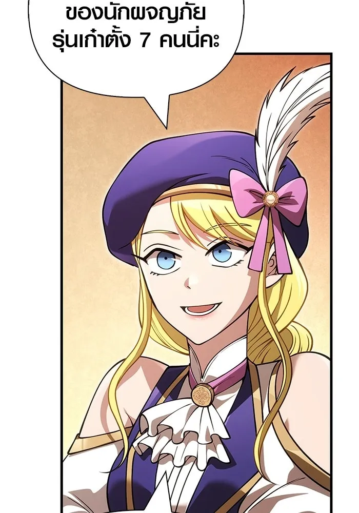 เอาชีวิตรอดในเกมฉบับคนเถื่อน ตอนที่ 127 อยากมีบ้างสักครั้งเหมือนกัน รูปที่ 29