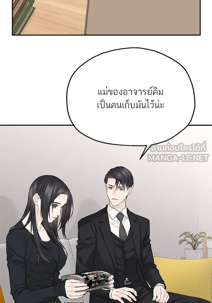สลับรัก สลับชะตา ตอนที่ 61 รูปที่ 39