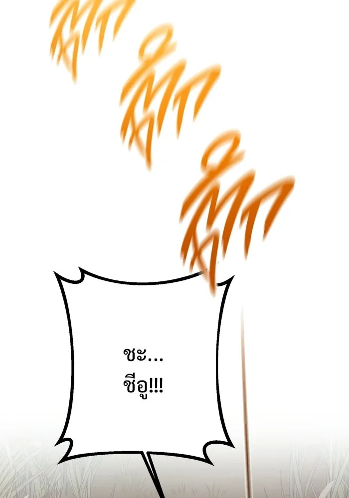 ราชินีนักบู๊ ตอนที่ 87 รูปที่ 44