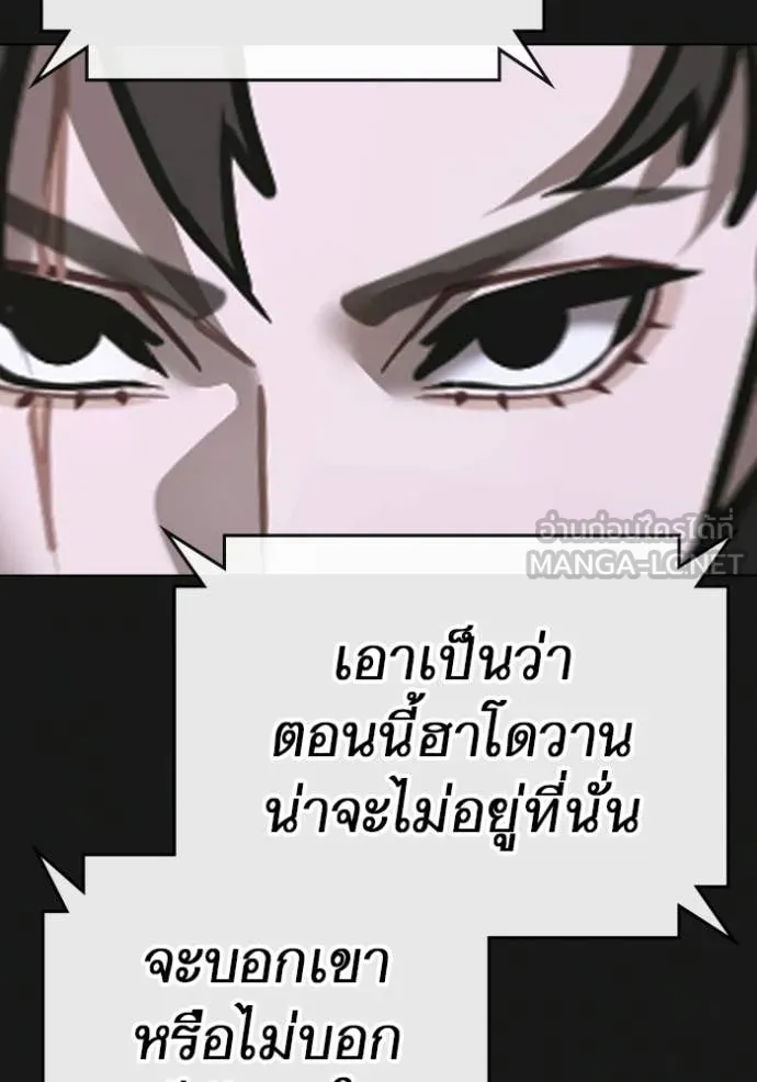 reality ตอนที่ 175 รูปที่ 114