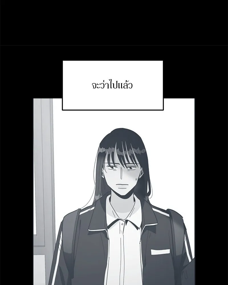 Pyramid Game เกมพีระมิด ตอนที่ 31 รูปที่ 53