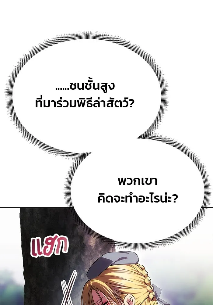 เกมรักจับสามี ตอนที่ 68 รูปที่ 124