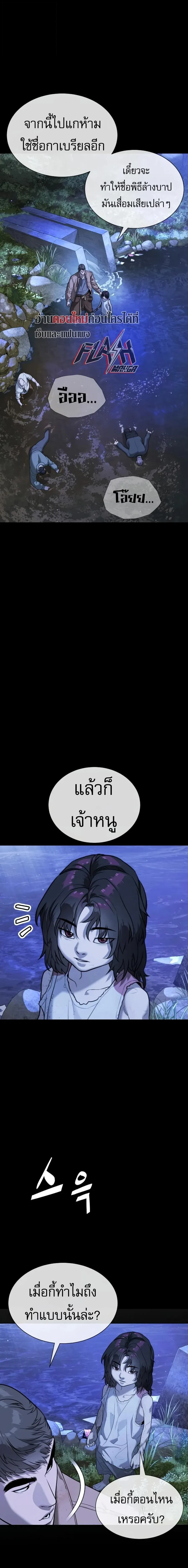 Killer Peter ป_เตอร_โคตรน_กฆ_า ตอนที่ ตอนที่ 130 รูปที่ 36