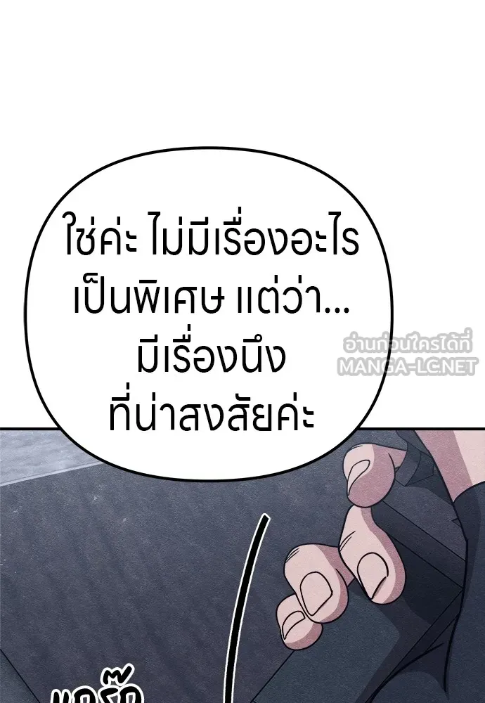 Zombie X Slasher ตอนที่ 16 รูปที่ 177
