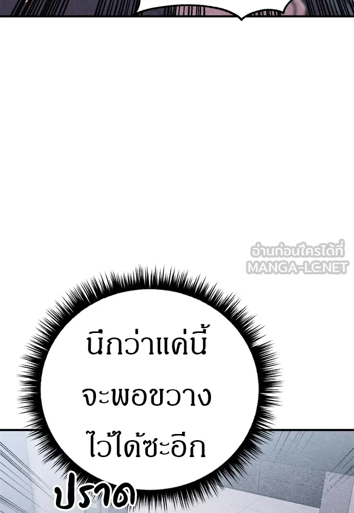 Zombie X Slasher ตอนที่ 20 รูปที่ 123