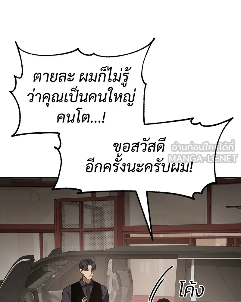 แบคXX ตอนที่ 30 รูปที่ 102