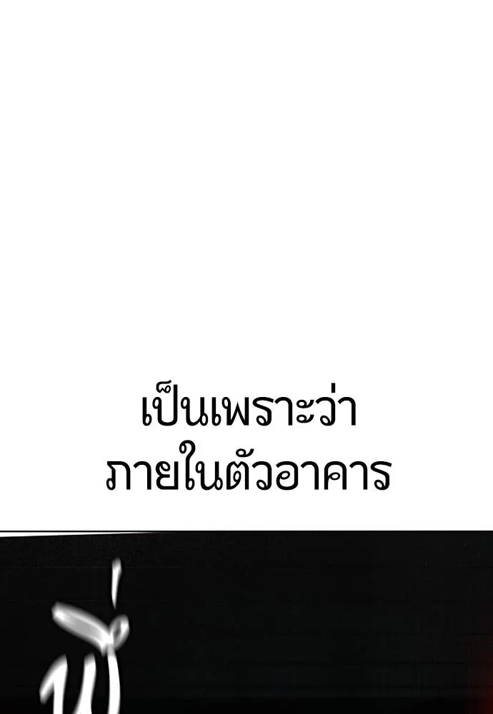 Jungle Juice ตอนที่ 121 รูปที่ 149