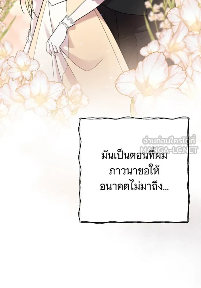 จำเลยหัวใจ ตอนที่ 15 รูปที่ 75