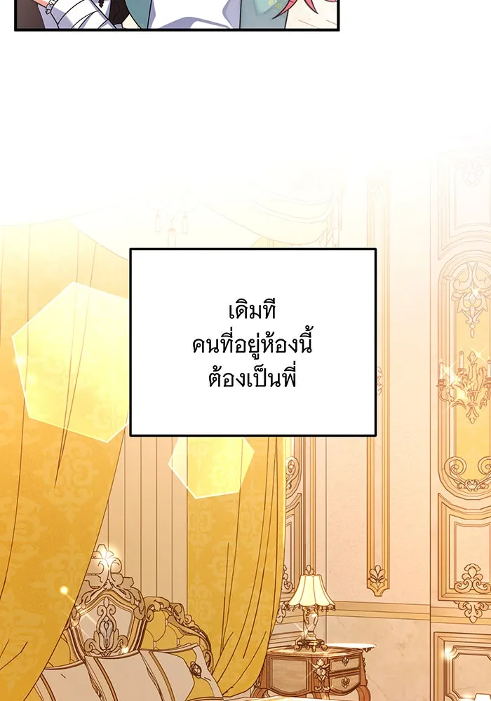 เปลี่ยนบทร้ายให้เป็นบทรัก ตอนที่ 7 รูปที่ 28