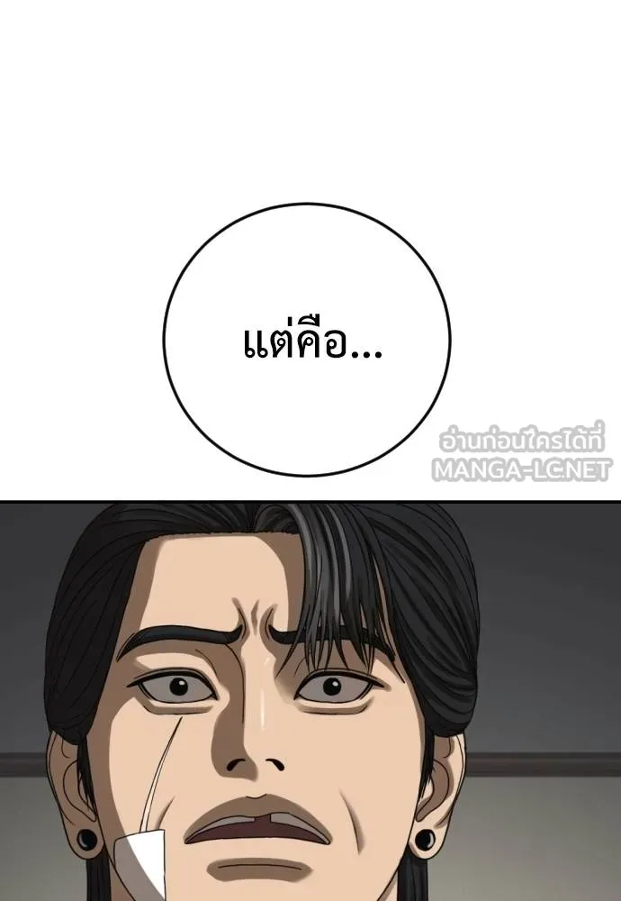 Y2K ตอนที่ 54 รูปที่ 216