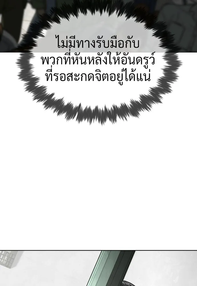 นักฆ่าย้อนวัย ตอนที่ 113 รูปที่ 95
