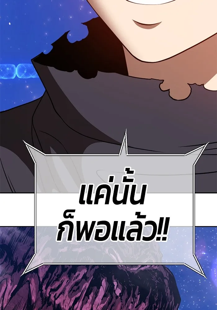 +99 ท่อนไม้พร้อมบวก ตอนที่ 71 รูปที่ 406