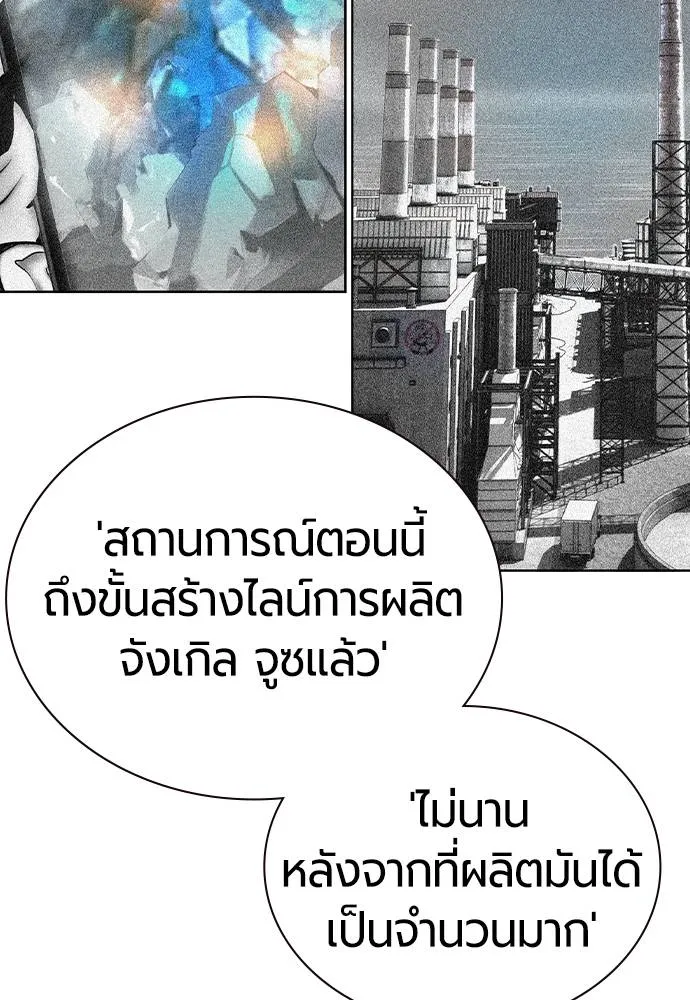 Jungle Juice ตอนที่ 138 รูปที่ 145