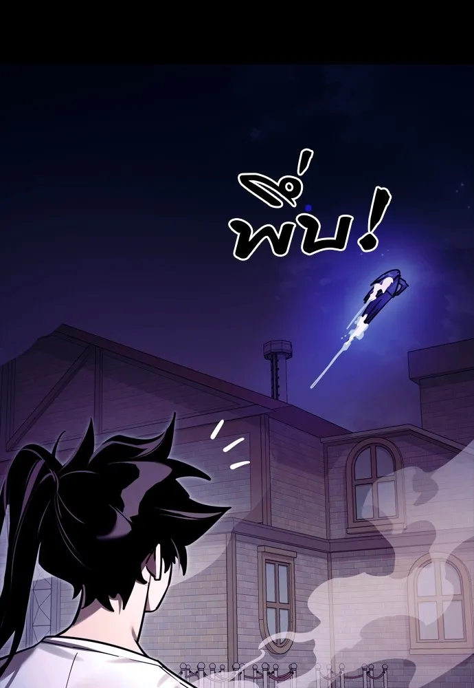 ยมราชลงทัณฑ์ ตอนที่ 48 รูปที่ 200