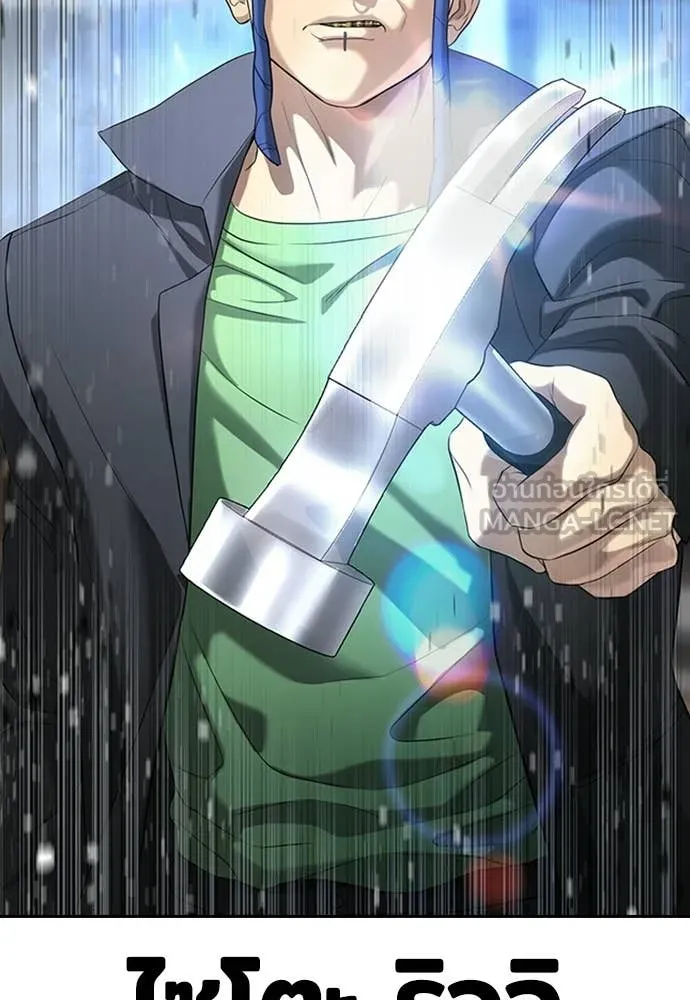 คูเซรา ตอนที่ 55 รูปที่ 102