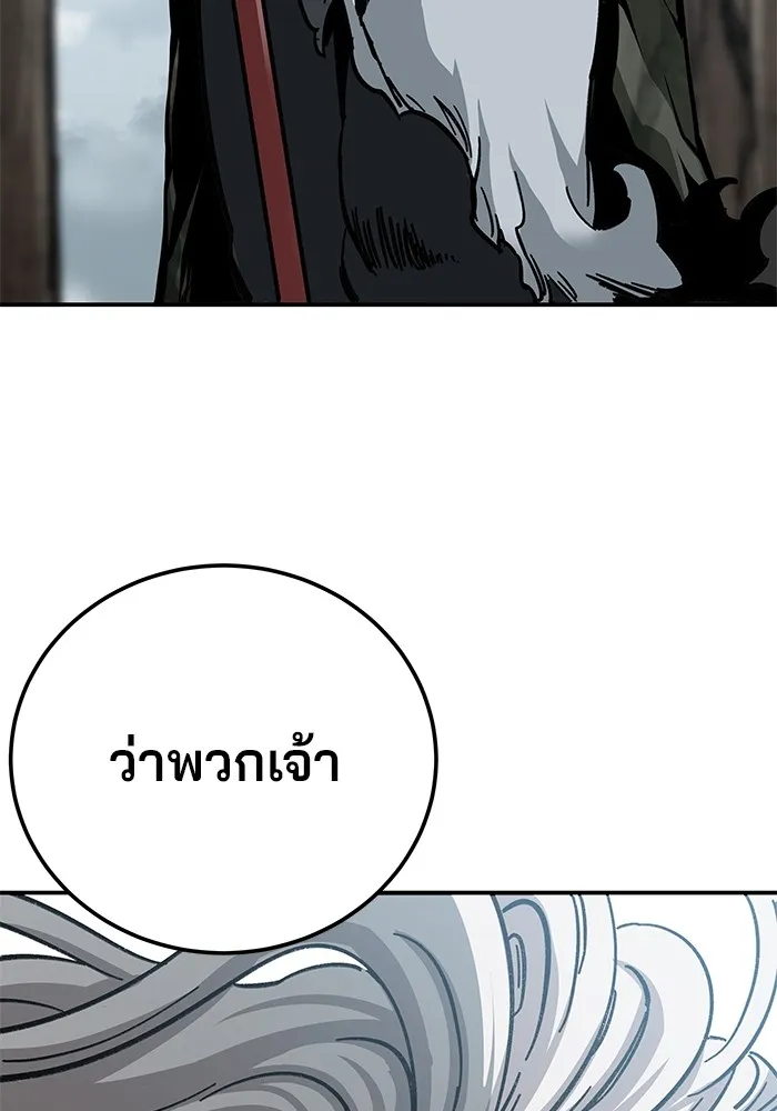 คุณปู่จอมยุทธกับหลานสาวสุดแกร่ง ตอนที่ 15 รูปที่ 130