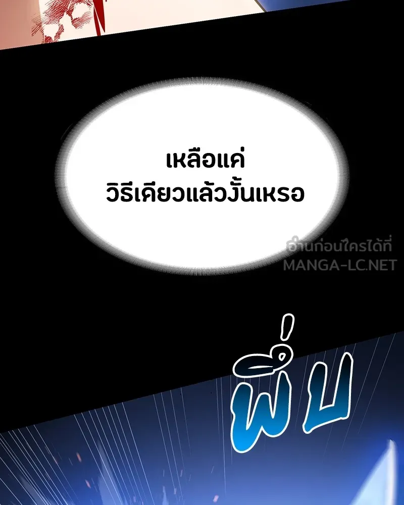 มือสังหารพันธุ์อมตะ ตอนที่ 4 รูปที่ 18