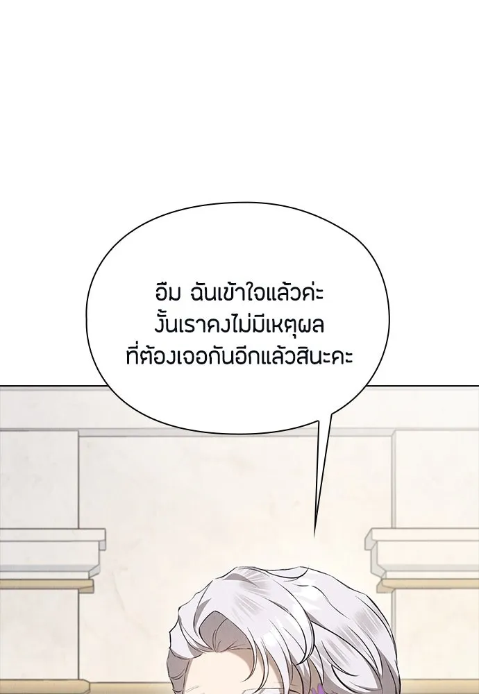 ลูกสาวตัวปลอมของท่านดยุก ตอนที่ 38 รูปที่ 68