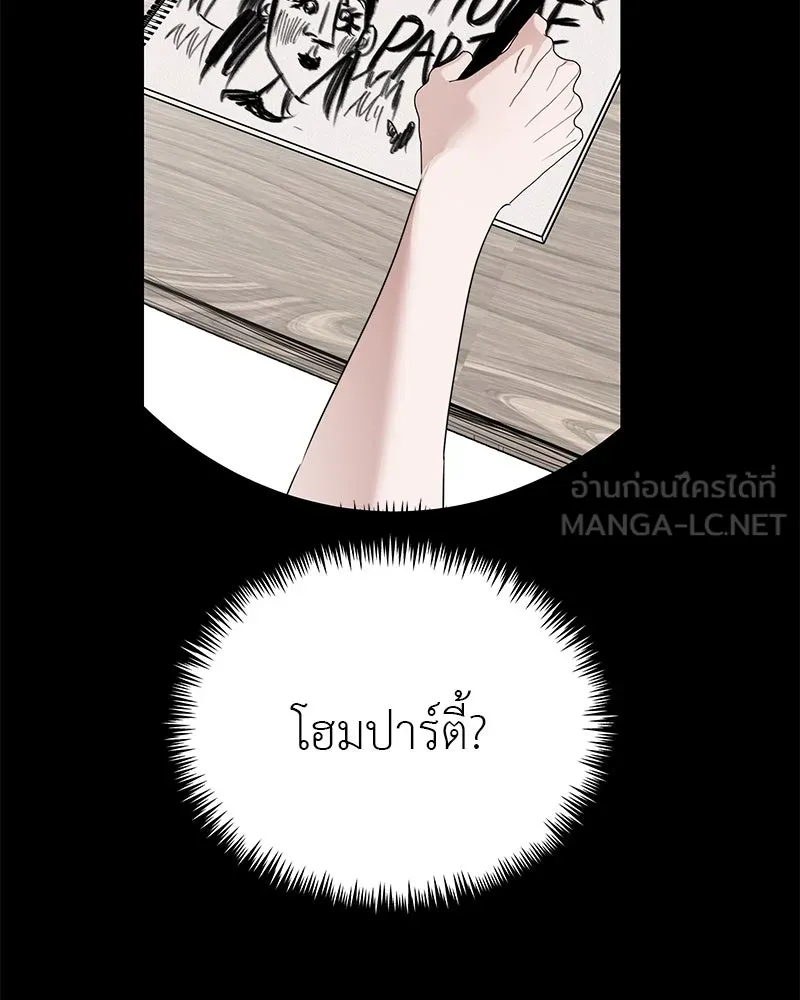 สี่สาวชาวกี ตอนที่ 21 โฮมปาร์ตี้ของเจนนี (1) รูปที่ 63