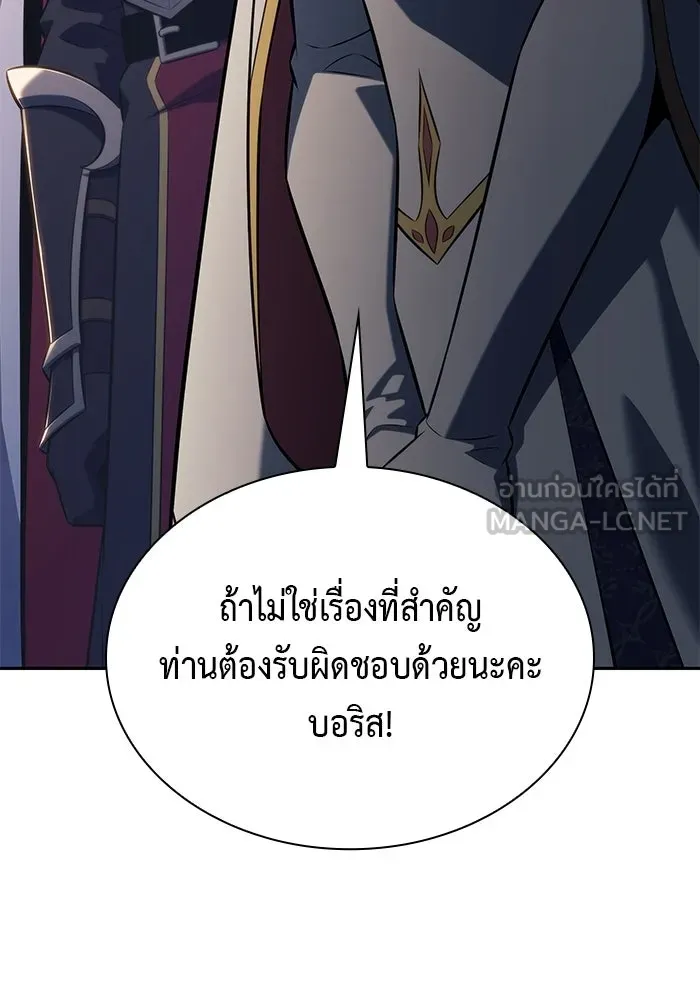 ลูกชายคนเล็กของดยุกคือมือสังหาร ตอนที่ 107 รูปที่ 120