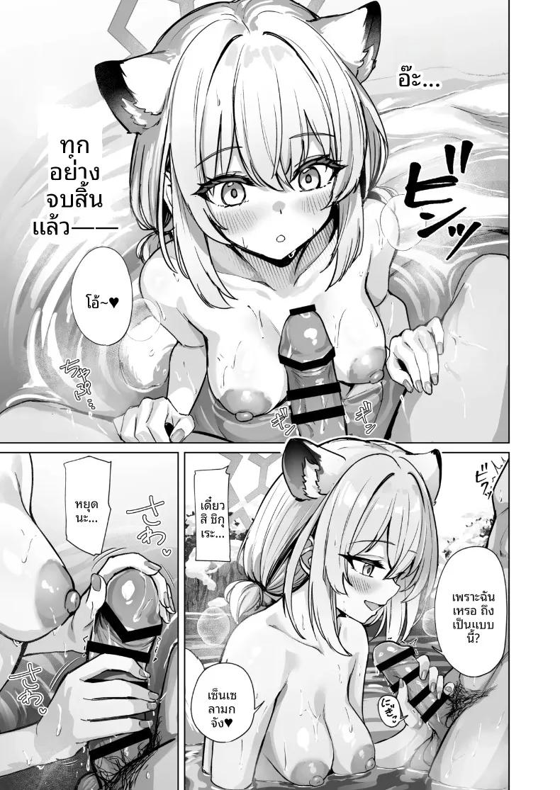 Doujin-Lc- อ่าน โดจิน มังฮวา เกาหลี ญี่ปุ่น จีน แปลไทย ฝนในฤดูใบไม้ร่วงละลายหิมะ (Shinomi) (Blue Archive) ตอนที่ 1 2 3 4 5 6 7 8 9 10 11 12 13 14 ฟรี ไม่มีโฆษณา อ่าน โดจิน Manhwa เกาหลี ญี่ปุ่น จีน เรามีครบ คัดมาให้เน้นๆ โดจิน 18+ รับประกันความฟินโดย  Doujin Lc