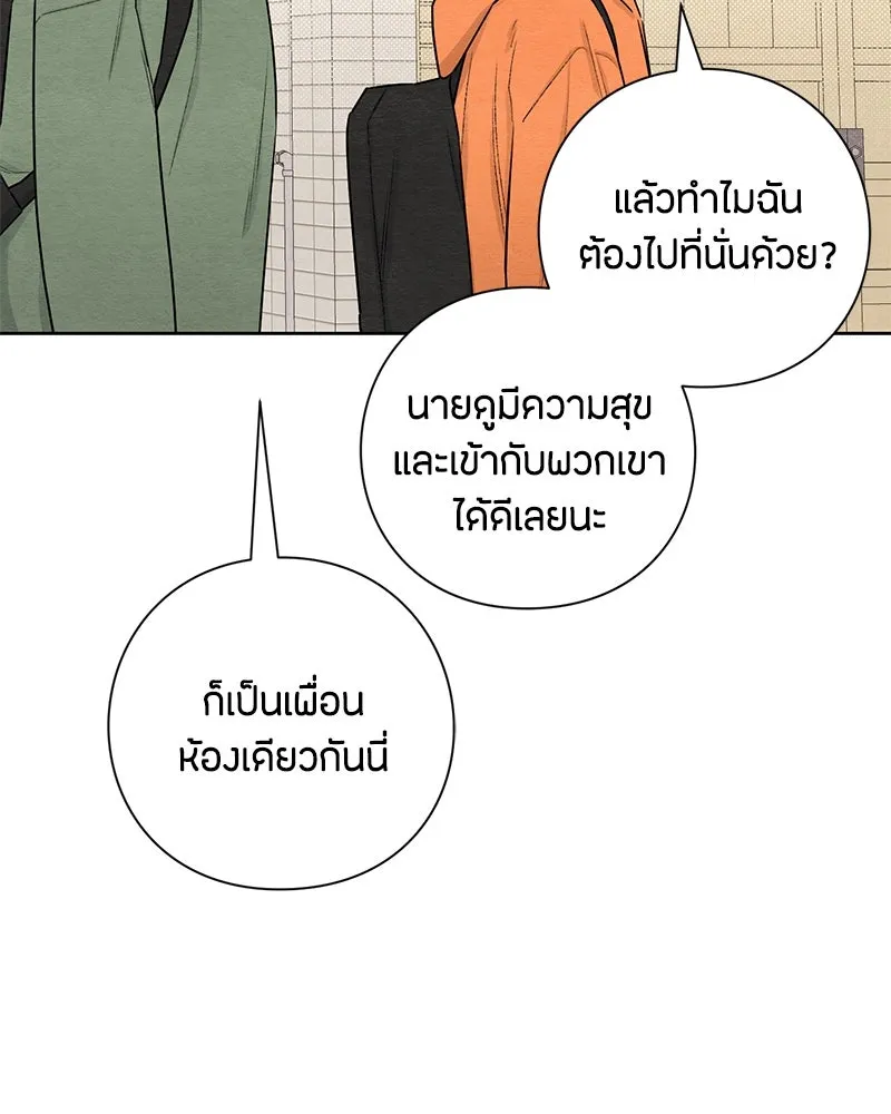 เป็นวัยรุ่นมันเหนื่อย ตอนที่ 30 รูปที่ 31