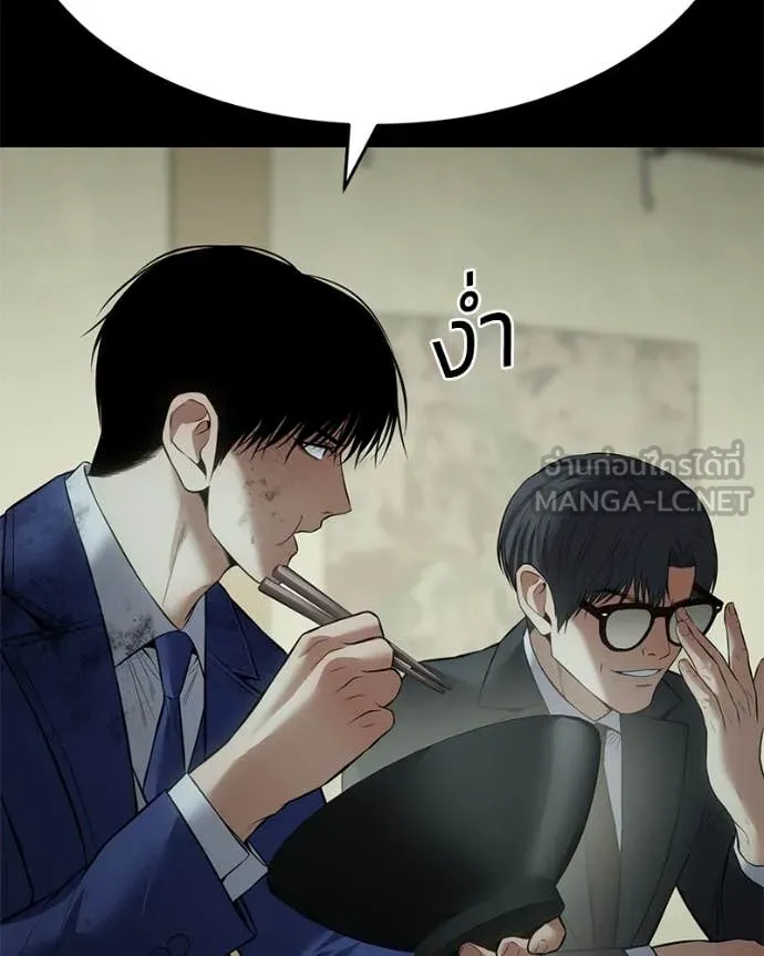 Baek XX ตอนที่ 125 รูปที่ 59