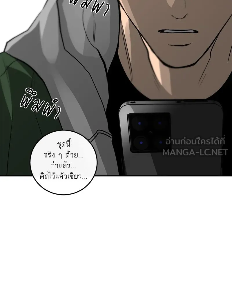 ตำนานเทพธิดาตกสวรรค์ ตอนที่ 30 รูปที่ 24