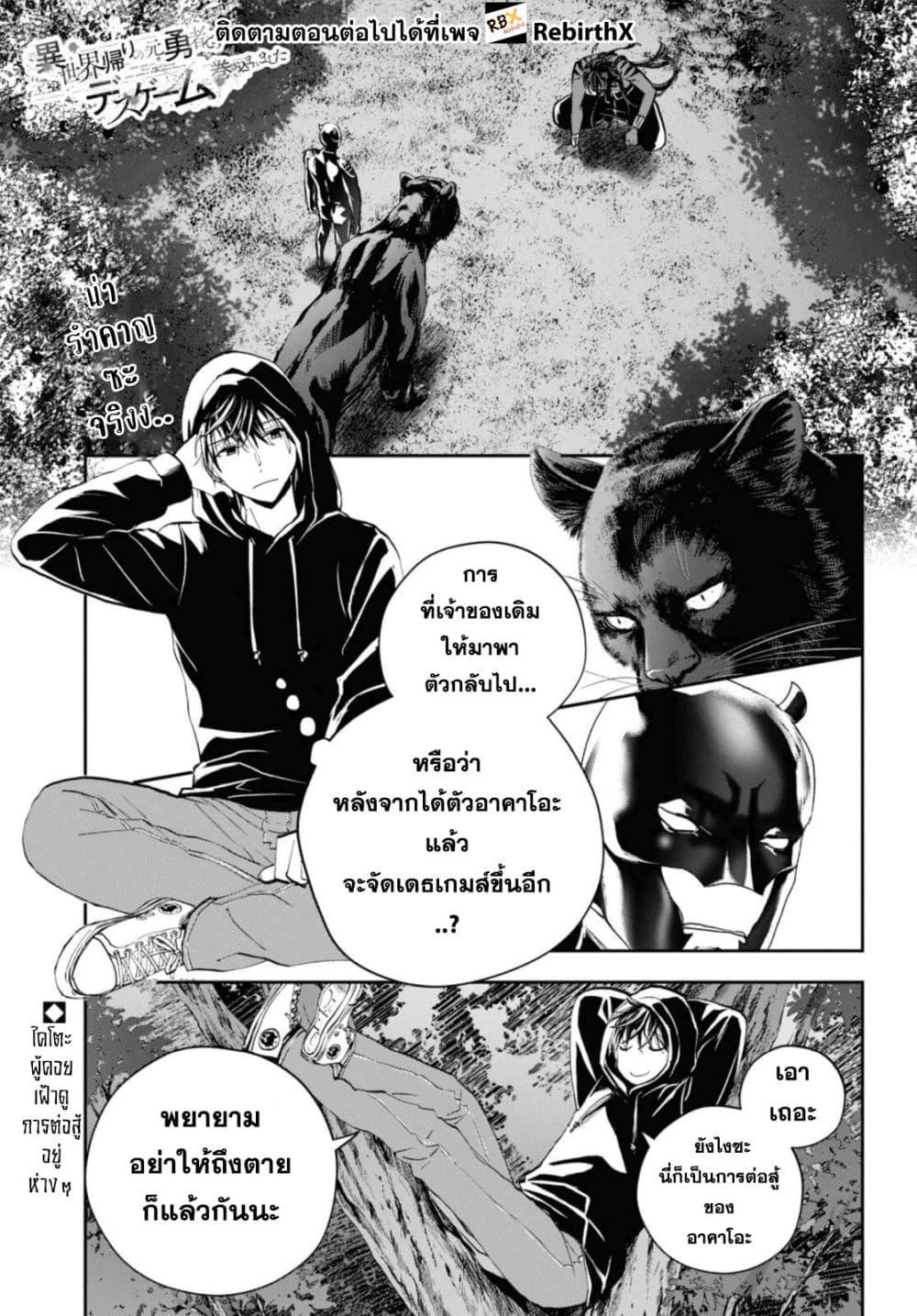 Manga-lc-com อ่านมังงะ อ่านการ์ตูน ออนไลน์ ฟรี Isekai Kaeri no Moto Yuusha desu ga, Death Game ni Makikomaremashita ตอนที่ 1 2 3 4 5 6 7 8 9 10 11 12 13 14 ฟรี ไม่มีโฆษณา Manga-lc - อ่าน มังงะ อ่าน การ์ตูน ออนไลน์ อ่านมังงะ ฟรี