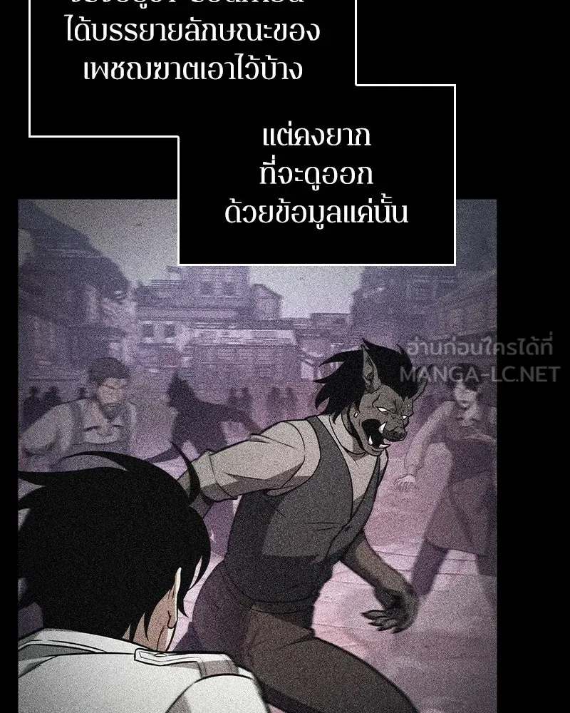 Omniscient Reader อ่านชะตาวันสิ้นโลก ตอนที่ 39 กำแพงลึกลับ (1) รูปที่ 93