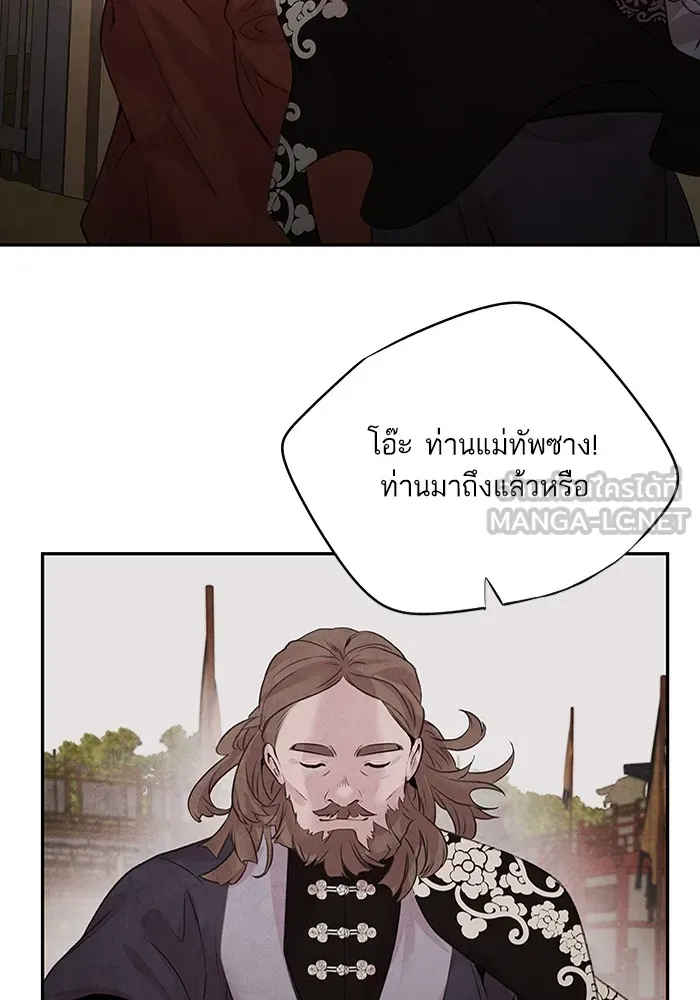 อาซา ตอนที่ 21 คืนก่อน รูปที่ 57