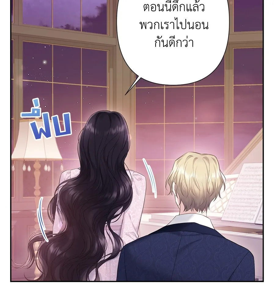 บาสเตียน ตอนที่ 53 รูปที่ 106