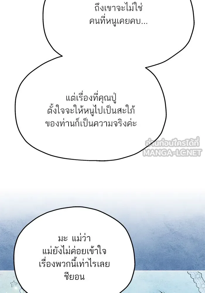 สลับรัก สลับชะตา ตอนที่ 37 รูปที่ 30