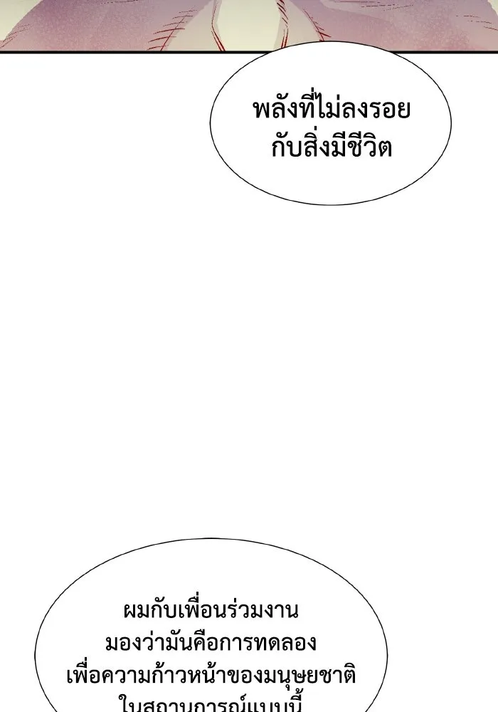 The Lone Necromancer ตอนที่ 71 รูปที่ 137