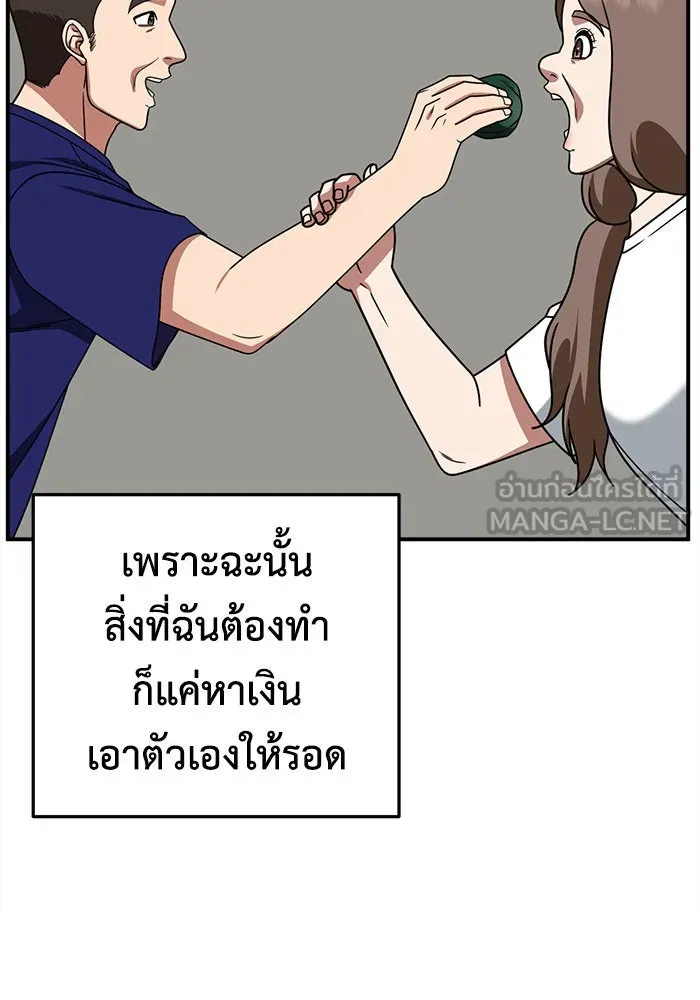 ช่วยเปลี่ยนฉันที ตอนที่ 276. ซีซัน 2 รูปที่ 81