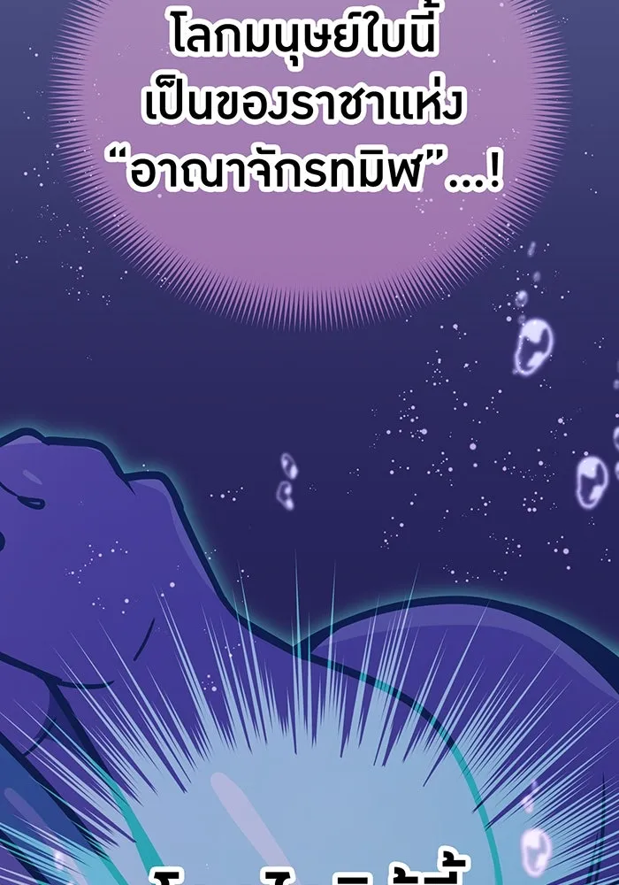 เพลเยอร์เลือดเทวะ ตอนที่ 42 รอยร้าว รูปที่ 26