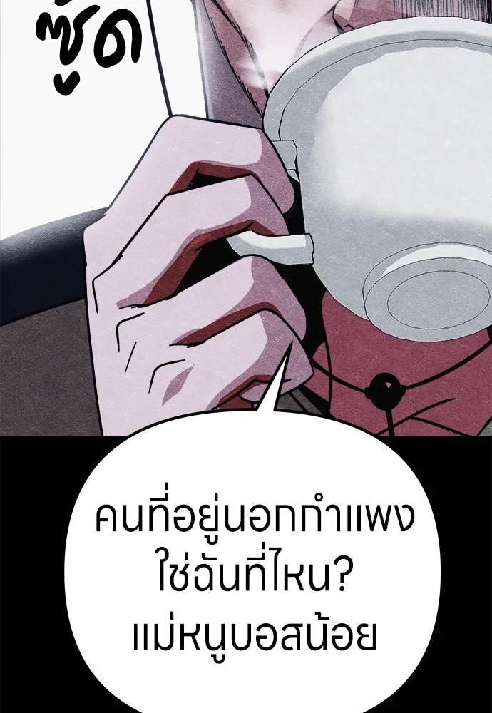 Zombie X Slasher ตอนที่ 7 รูปที่ 22