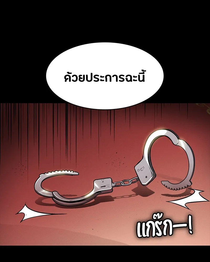 มือสังหารพันธุ์อมตะ ตอนที่ 20 รูปที่ 176
