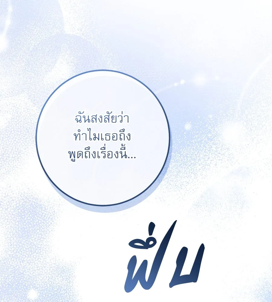 เรือนจำรัก ตอนที่ 28 รูปที่ 107