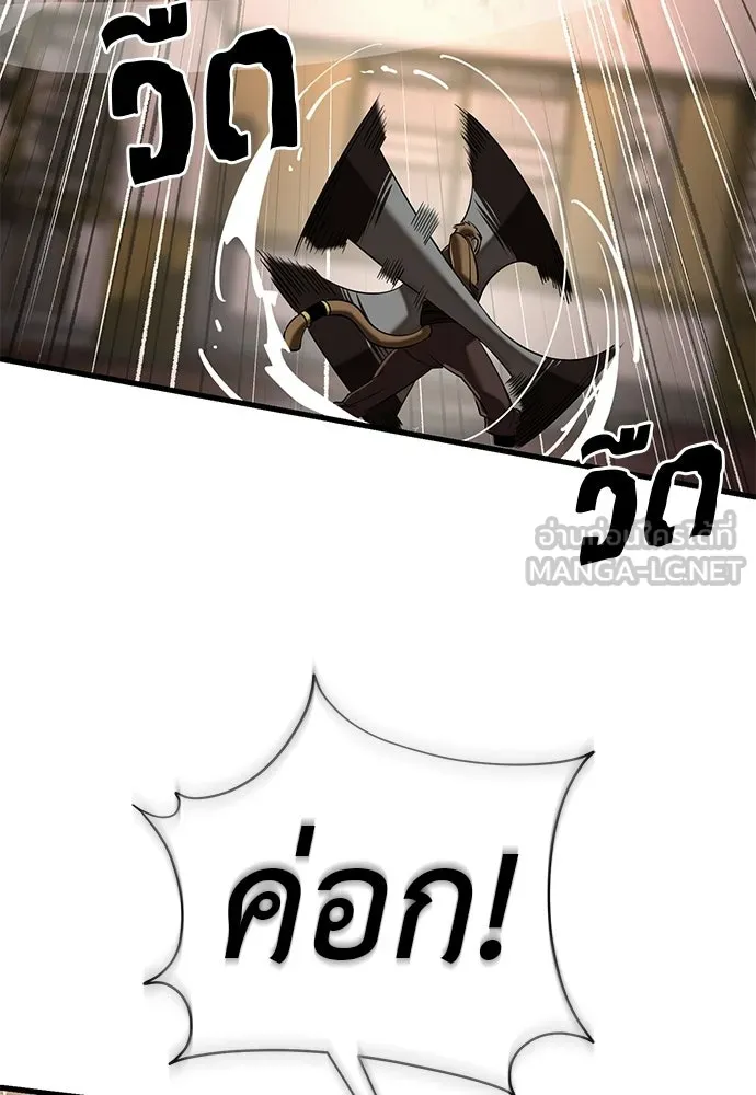 ยมราชลงทัณฑ์ ตอนที่ 141 รูปที่ 177