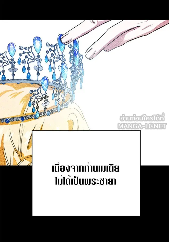 ชิงชีวิตพลิกลิขิตชะตา ตอนที่ 24 คำเล่าลือของนางร้ายผู้นั้น(จบ) รูปที่ 24