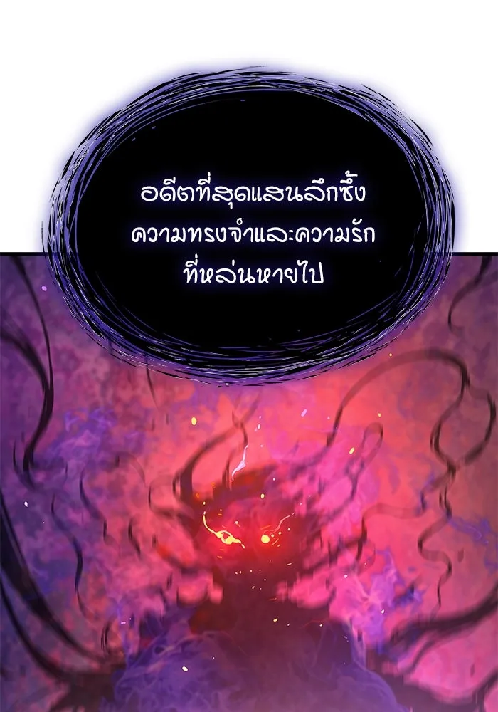 ลับลางลวง ตอนที่ 6 จอง รูปที่ 95