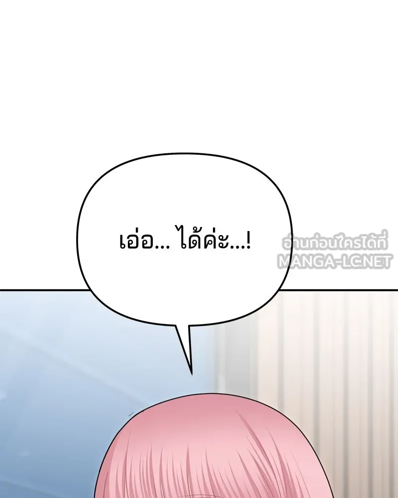 จ้า แม่คนสวย ตอนที่ 27 รูปที่ 87