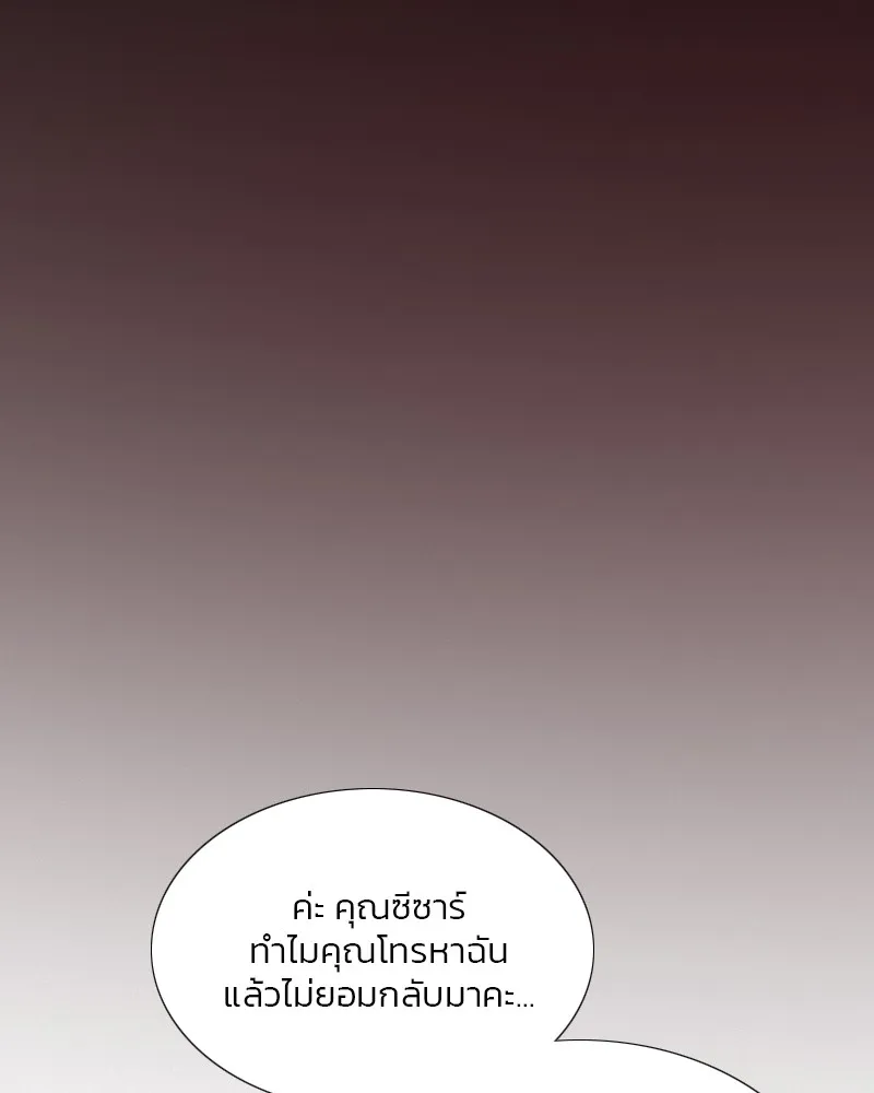 เซเรน่า ตอนที่ 68 รูปที่ 86