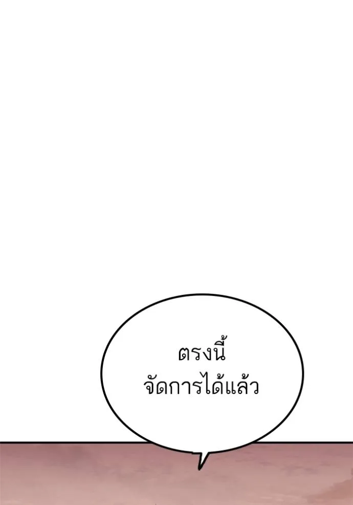 BAD GUY ตอนที่ 235 รูปที่ 59