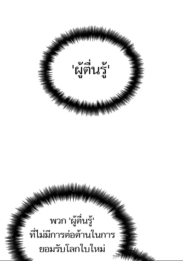 หลังวันสิ้นโลก ตอนที่ 82 รูปที่ 125