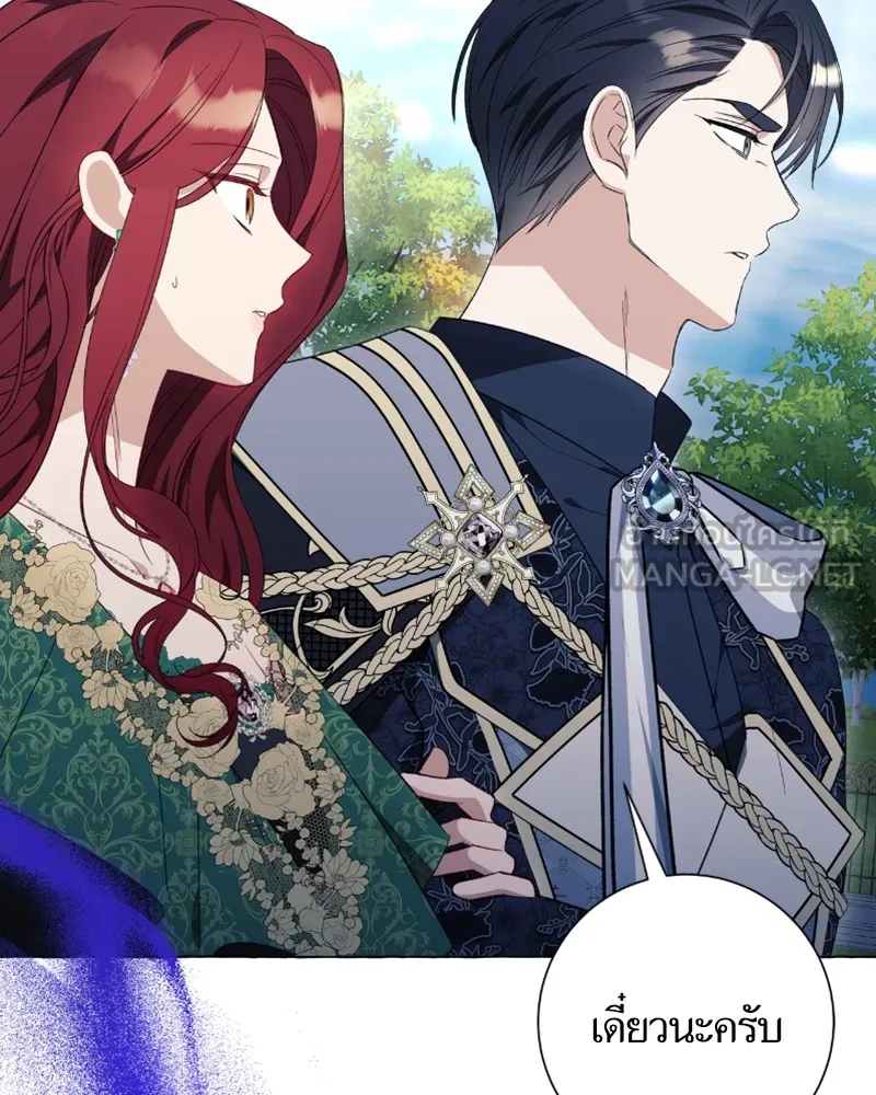 นึกว่าเป็นอิเซไคธรรมดา ตอนที่ 38 รูปที่ 39