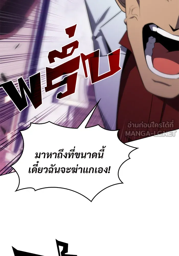 ผู้เล่นหน้าใหม่เลเวลแมกซ์ ตอนที่ 27 วิธีที่รอยัลเพลย์เยอร์เติบโตขึ รูปที่ 84