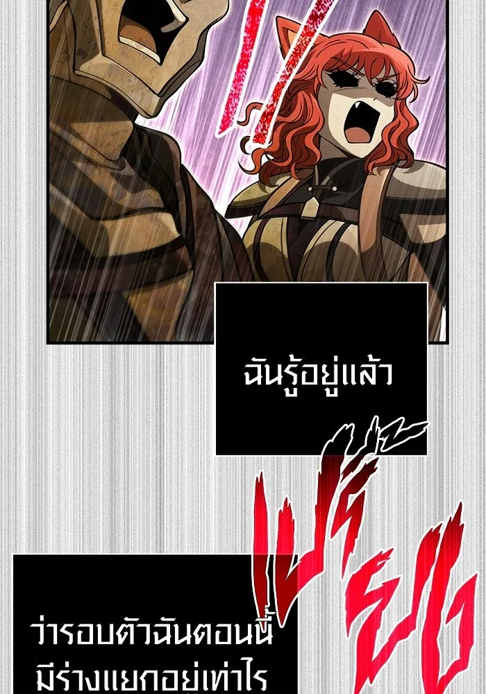 เอาชีวิตรอดในเกมฉบับคนเถื่อน ตอนที่ 126 ไทม์มิง รูปที่ 74
